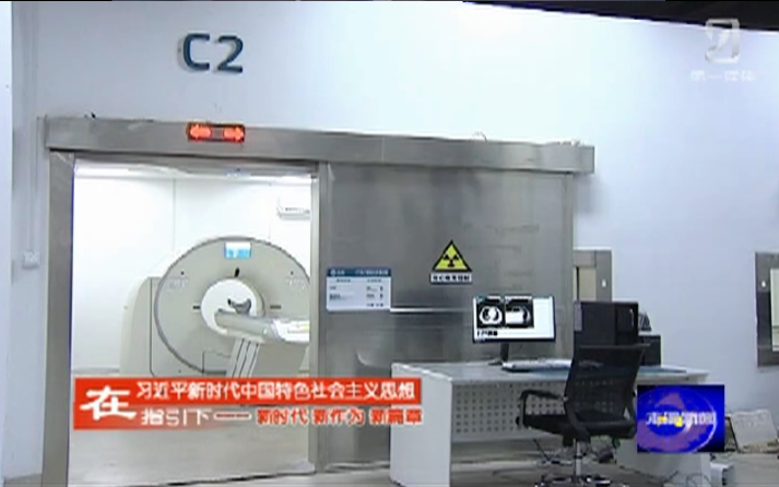 高新区：开影医疗公司最新研制生产的128精密断层能谱ct投放市场