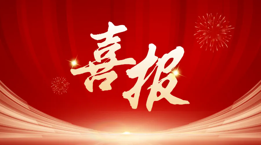 【本溪发布】新突破！我市两家企业专利荣获第三届辽宁省专利奖三等奖